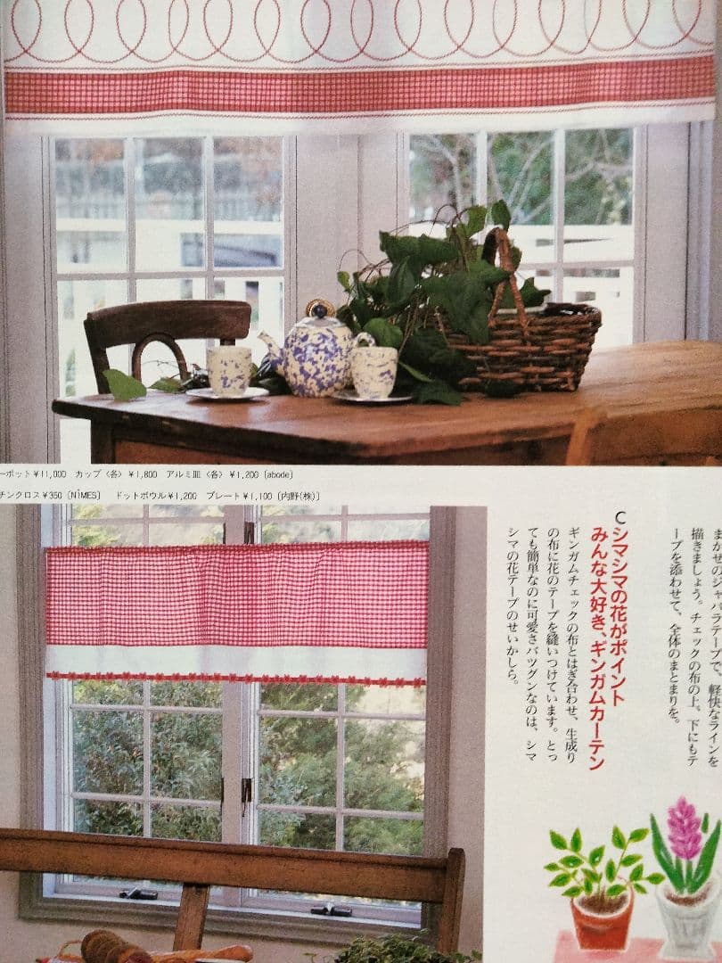 《手づくりｄｏ❗️》１９９７年 vol．1 ビンテージ本