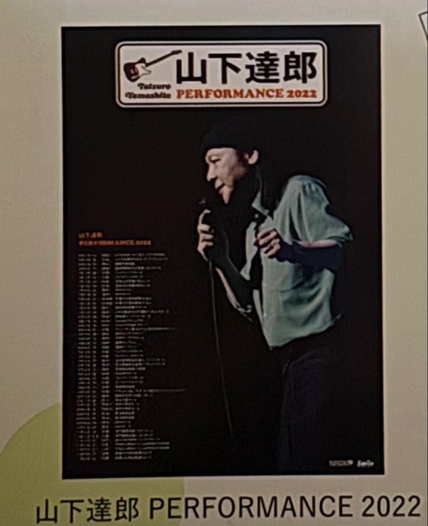 山下達郎 Softly 限定レコード、CD サイン色紙 ポスター ライブ