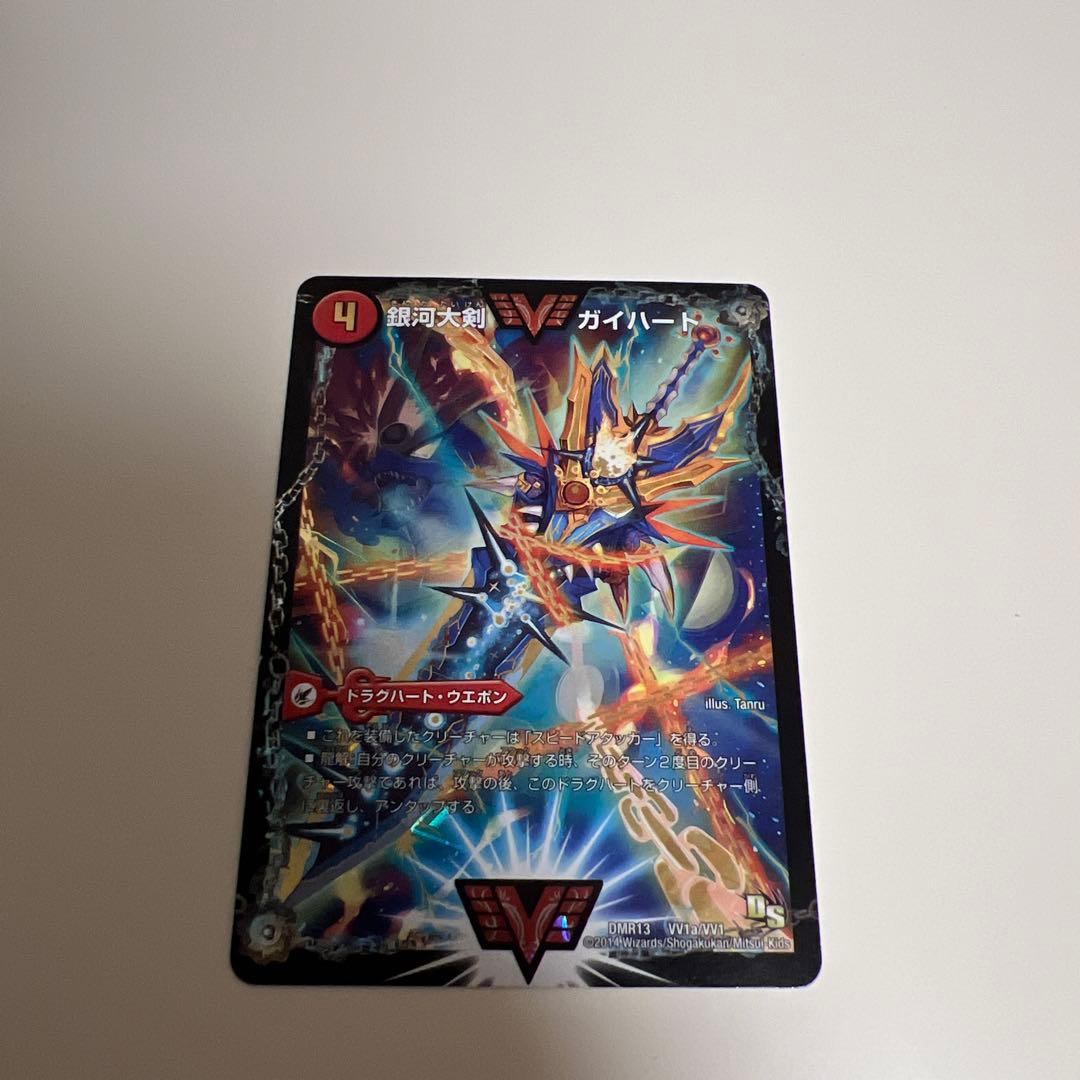 熱血星龍 ガイギンガ 文字シークレット シク 銀河大剣 ガイハート