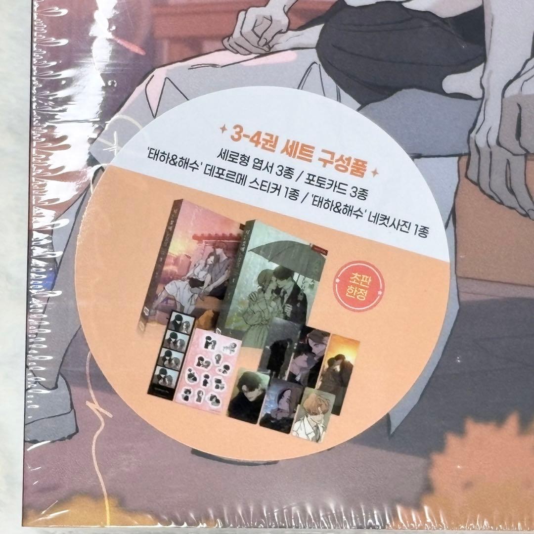 【連動特典付き・初版限定・絶版】枯れた花に涙を 3〜4巻　①