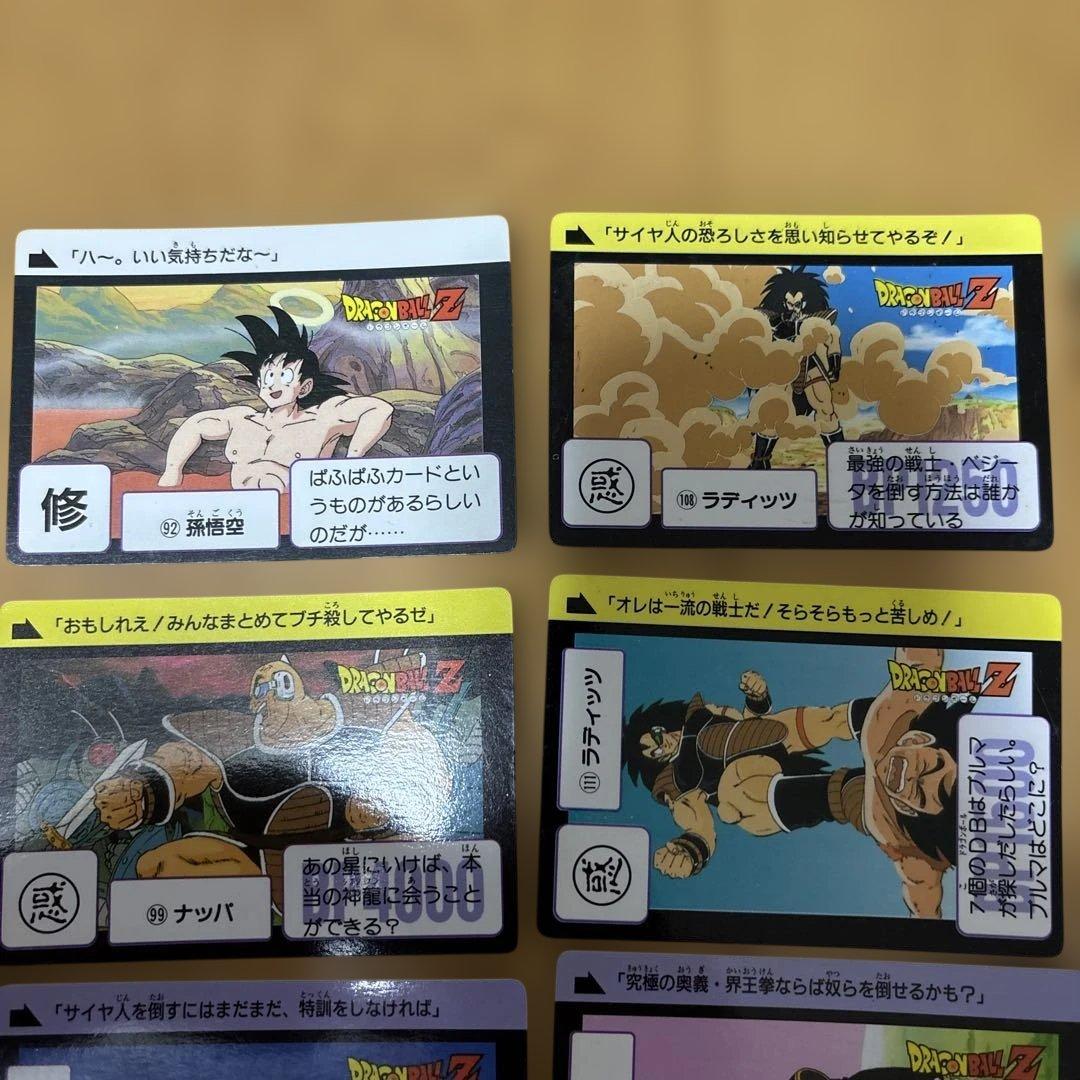 ドラゴンボールZ カードダス 1989 13枚 - メルカリ
