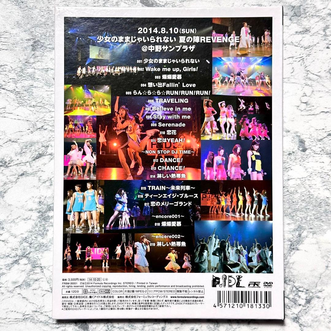 P.IDL /  少女のままじゃいられない 夏の陣REVENGE DVD セル版