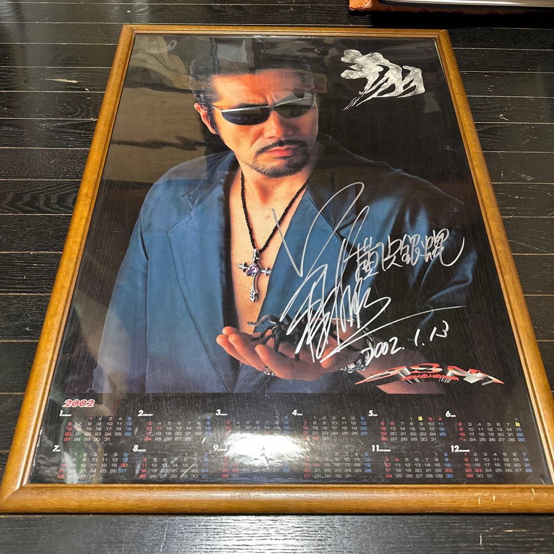 横浜銀蝿 翔 直筆サイン B2サイズ ポスター 当時品 額装付き - メルカリ