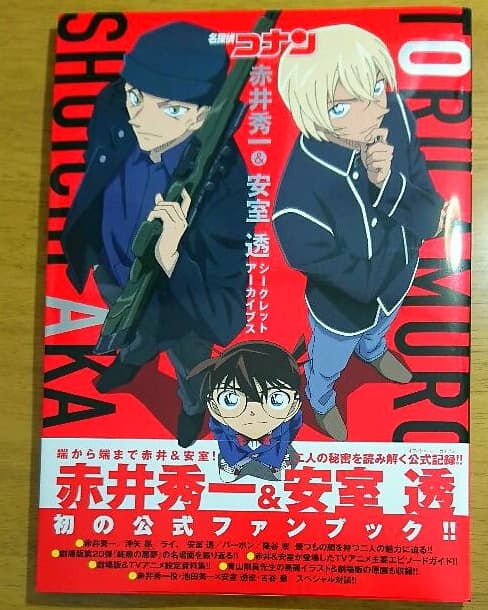 名探偵コナン 赤井秀一＆安室透 シークレットアーカイブス - メルカリ