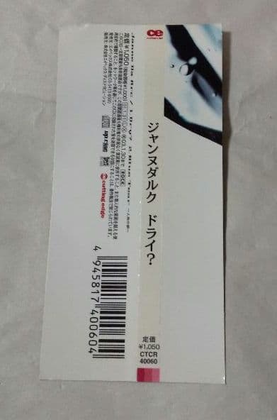 Janne Da Arc「Dry?」トレカ付き ジャンヌダルク - メルカリ