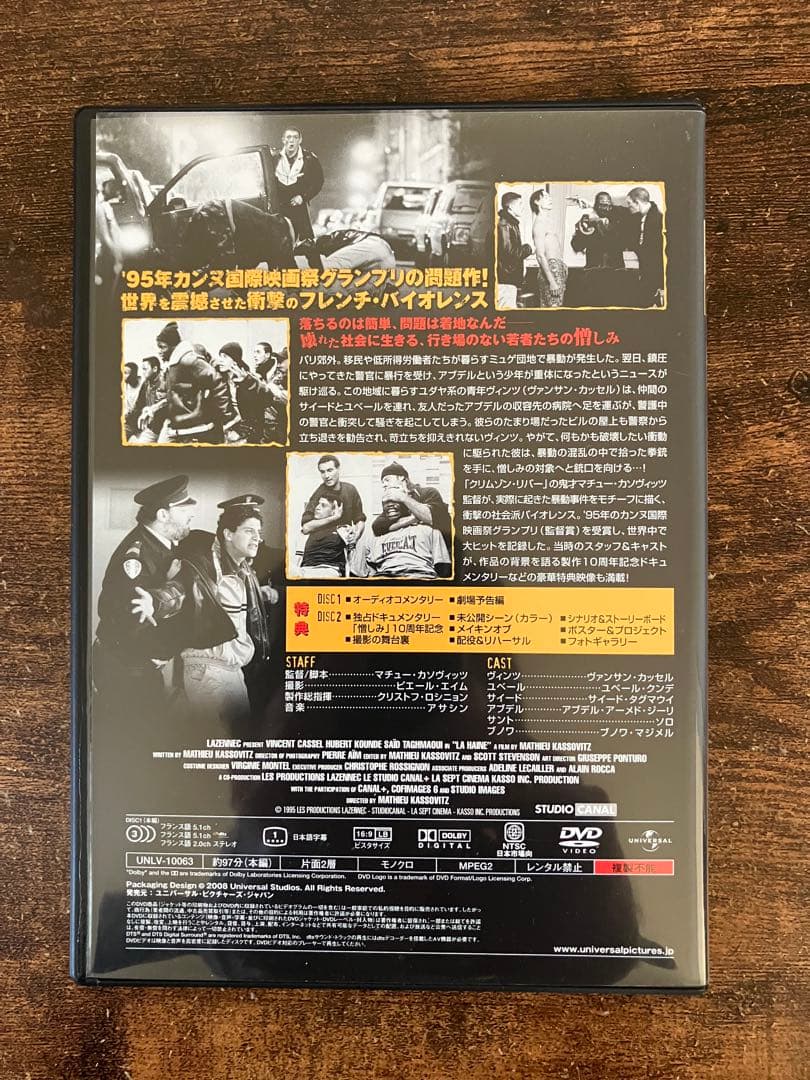 《希少・廃盤》憎しみ('95仏)〈初回生産限定・2枚組〉　La haine