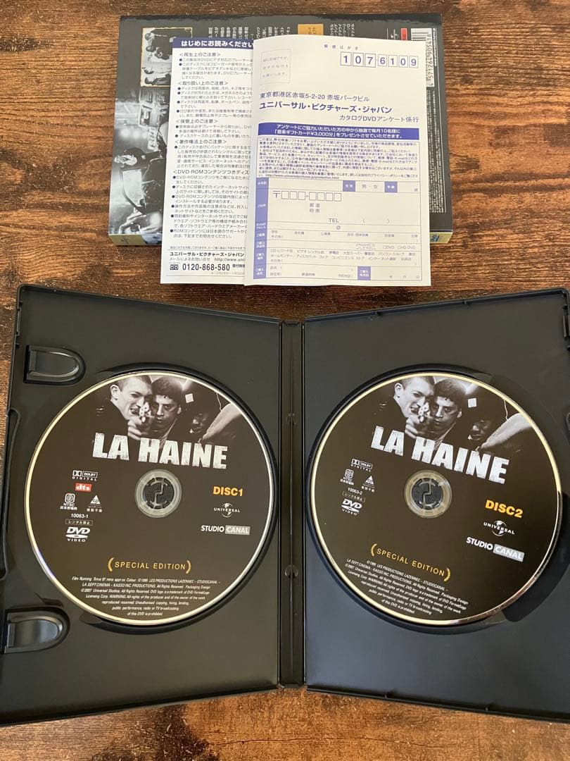 《希少・廃盤》憎しみ('95仏)〈初回生産限定・2枚組〉　La haine