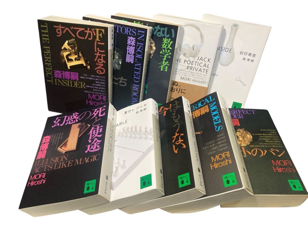 森博嗣 S&Mシリーズ 全10巻 すべてがFになる - メルカリ