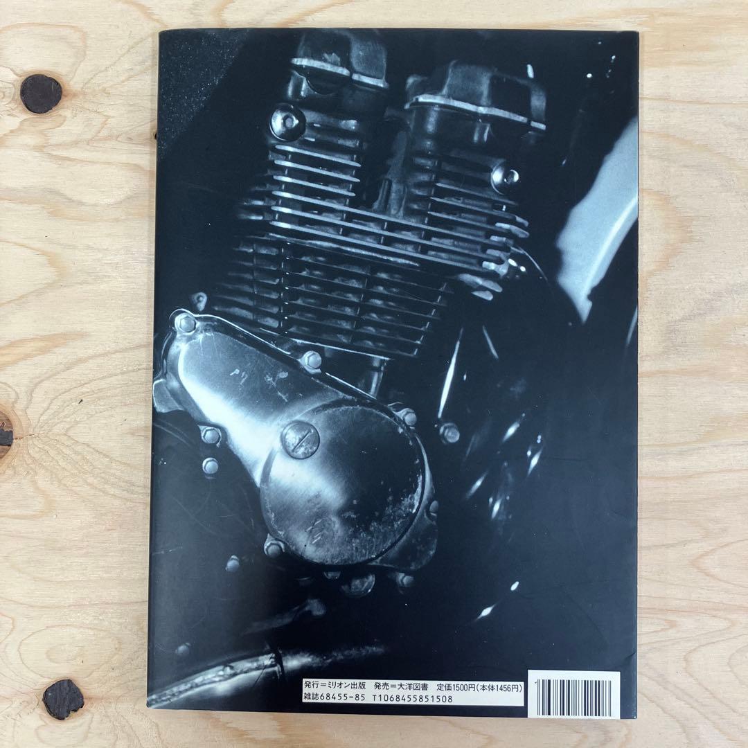 女人禁制 ミリオンムック ティーンズロード特別編集　暴走族写真集