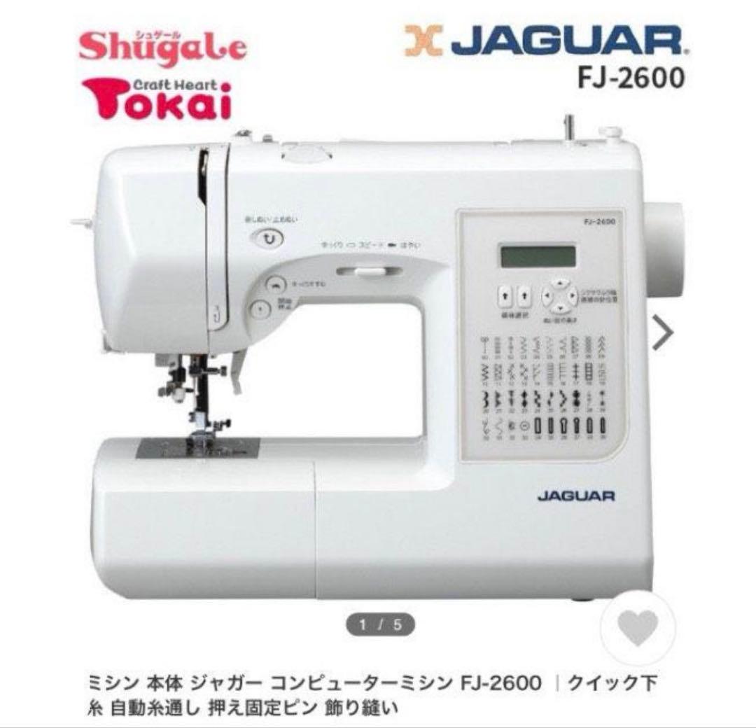 ジャガー コンピューターミシン FJ-2600 美品 ※最終値下げ※ Amazon | ジャガー コンピューターミシン FJ-2600 | Craft Heart Tokai