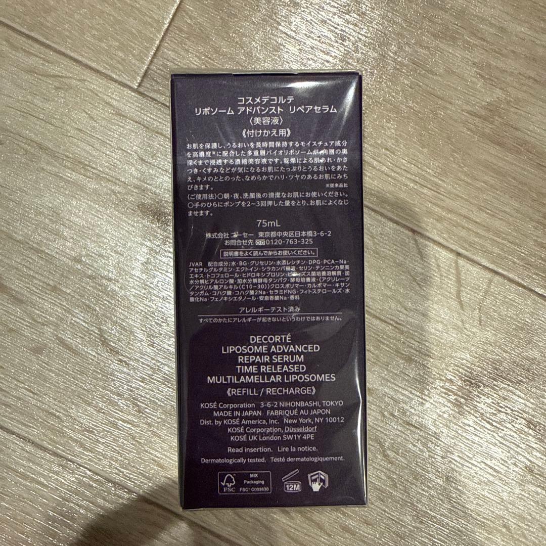 DECORTE LIPOSOME ADVANCED 75mL付けかえ用 - メルカリ