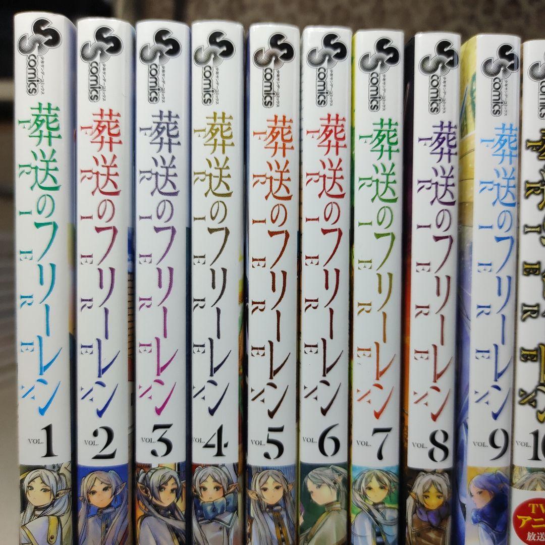 中古 葬送のフリーレン 全巻セット 1-15巻 全巻 - メルカリ