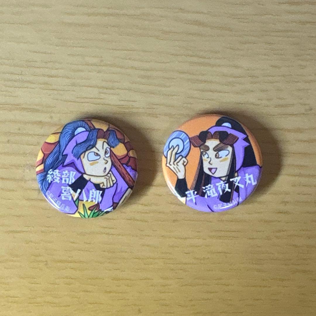 レア】平滝夜叉丸 綾部喜八郎 缶バッジ 尼子騒兵衛 関ヶ原スタンプ