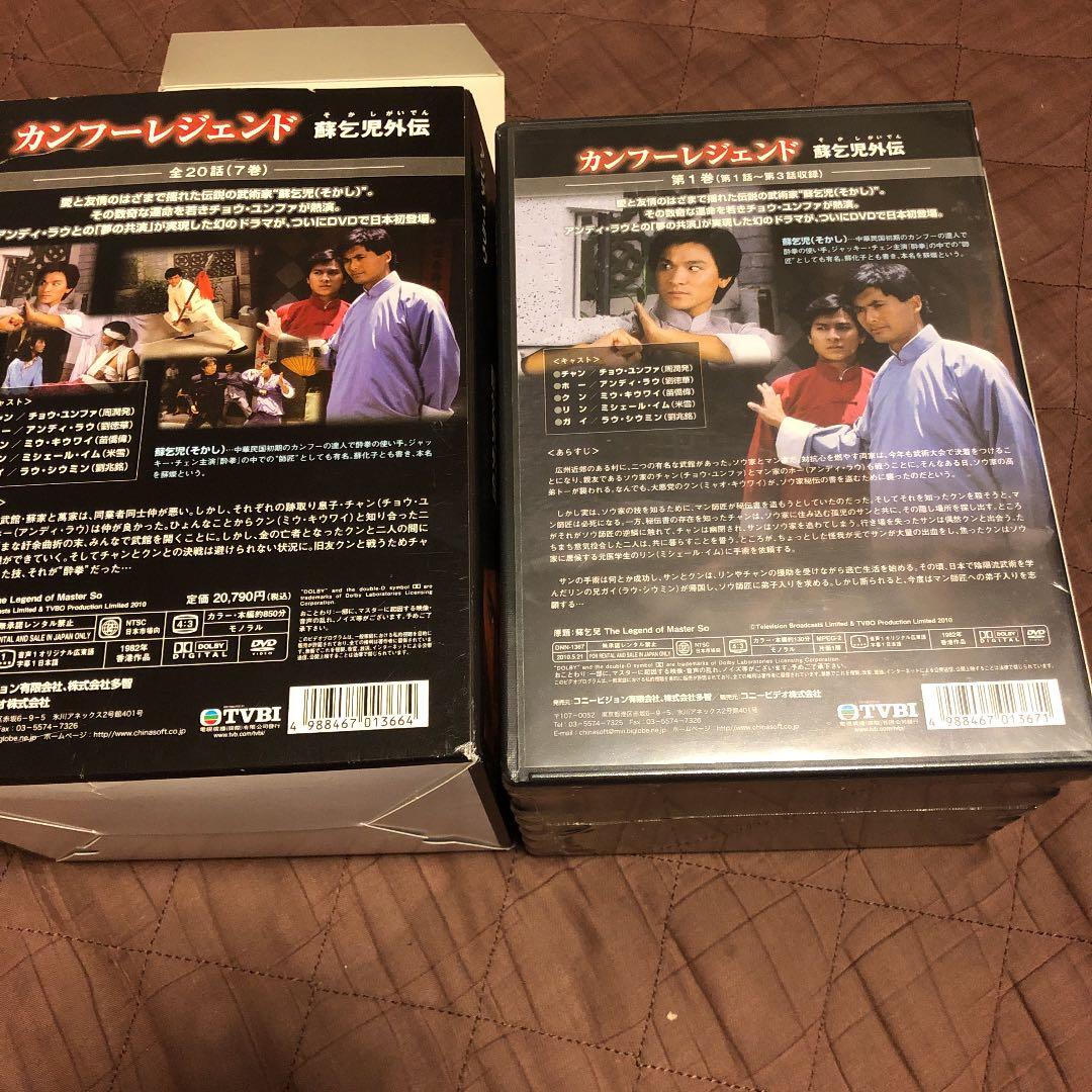 カンフーレジェンド 蘇乞児 外伝 DVD-BOX〈7枚組〉