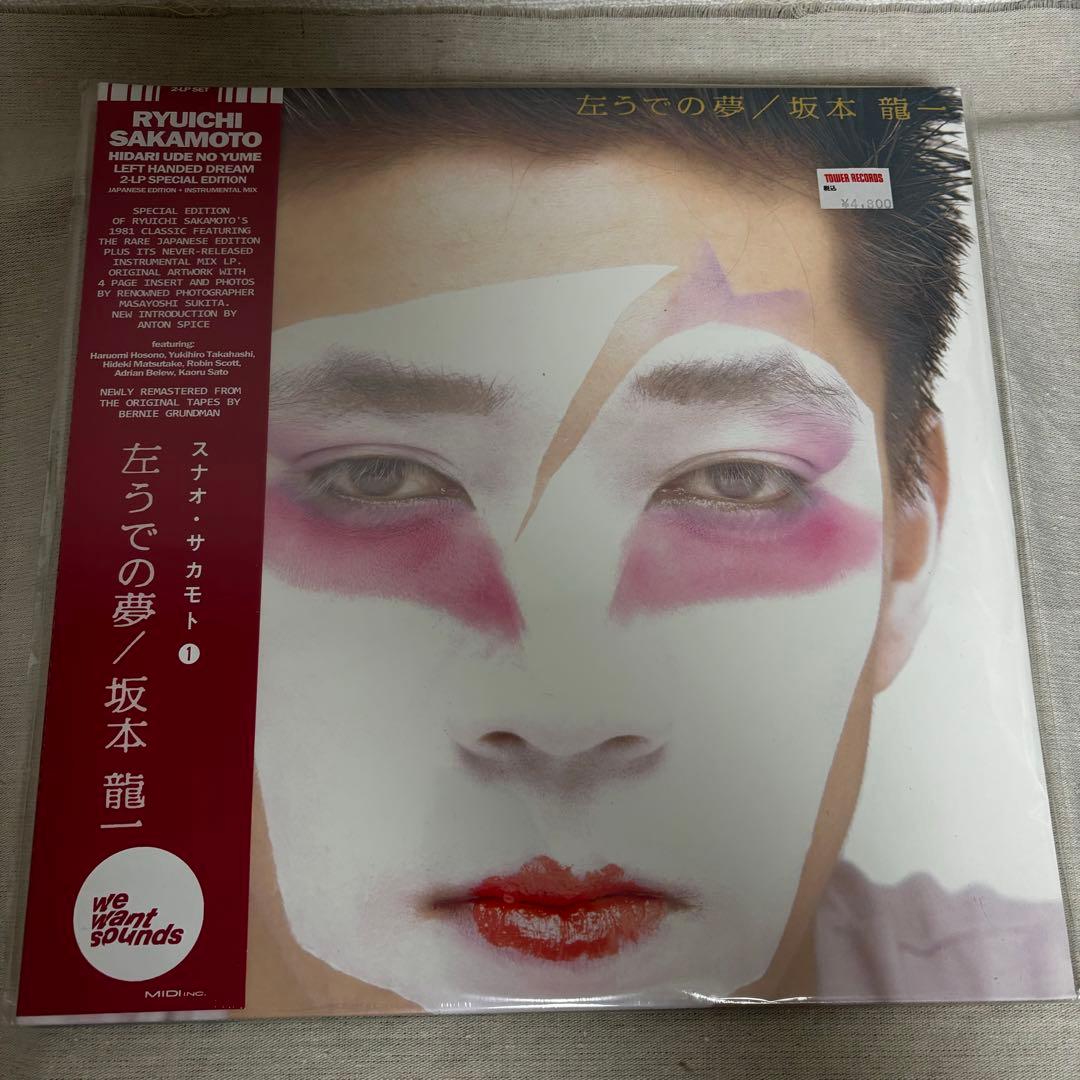 坂本龍一 左うでの夢 リイシュー盤 LP Amazon.co.jp: 左うでの夢(完全生産限定盤)(アナログ盤) [Analog