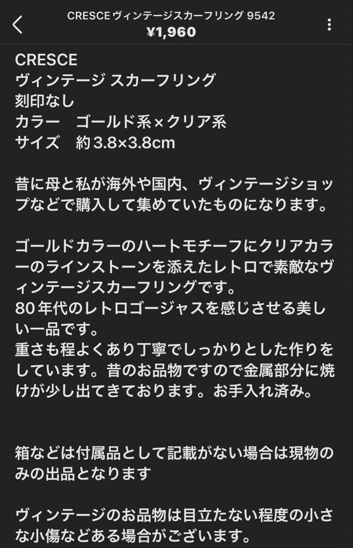 ゆき様 リクエスト 4点 まとめ商品