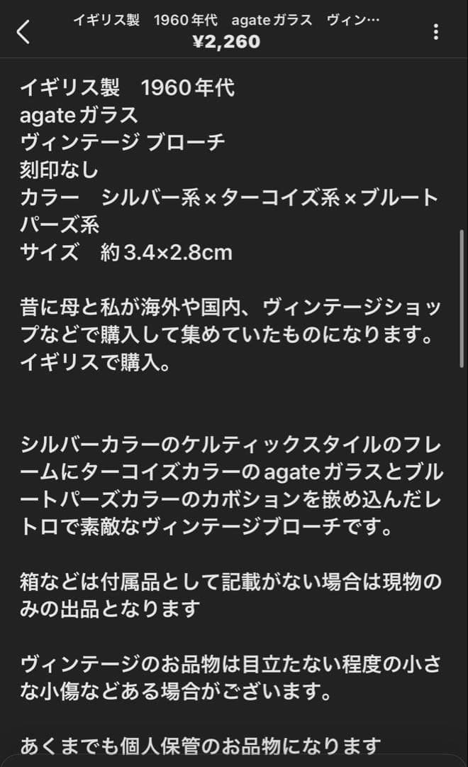ゆき様 リクエスト 4点 まとめ商品