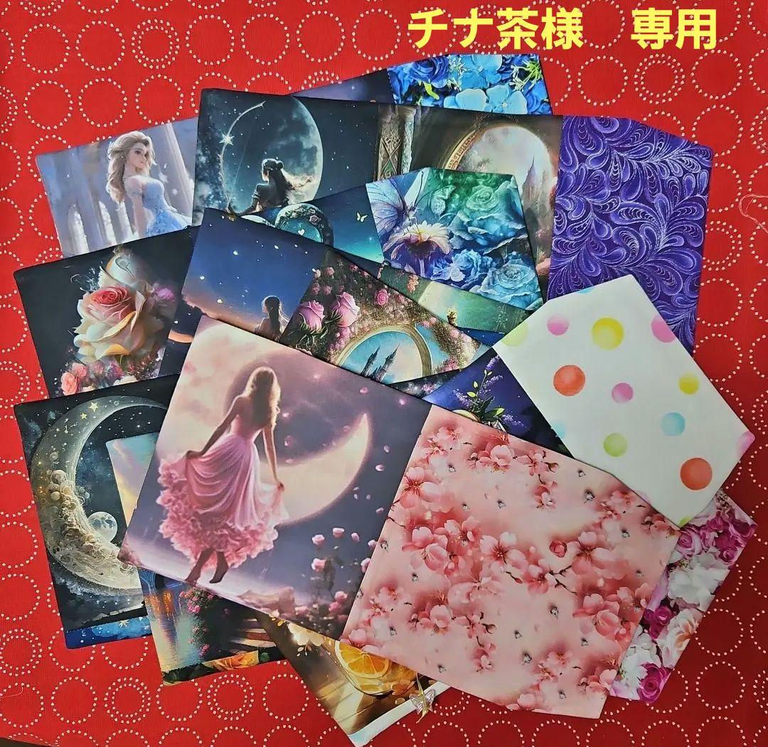 チナ茶様 専用 ブックカバー