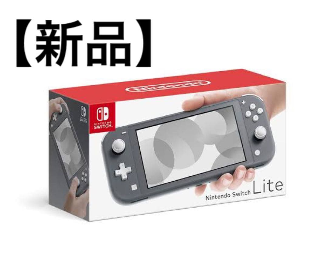 【新品】Nintendo Switch Lite グレー Amazon.com: Nintendo Switch Lite - Gray : Electronics