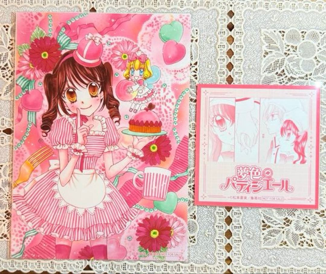 2点セット】りぼんカフェ 特典 夢色パティシエール ブロマイド - メルカリ
