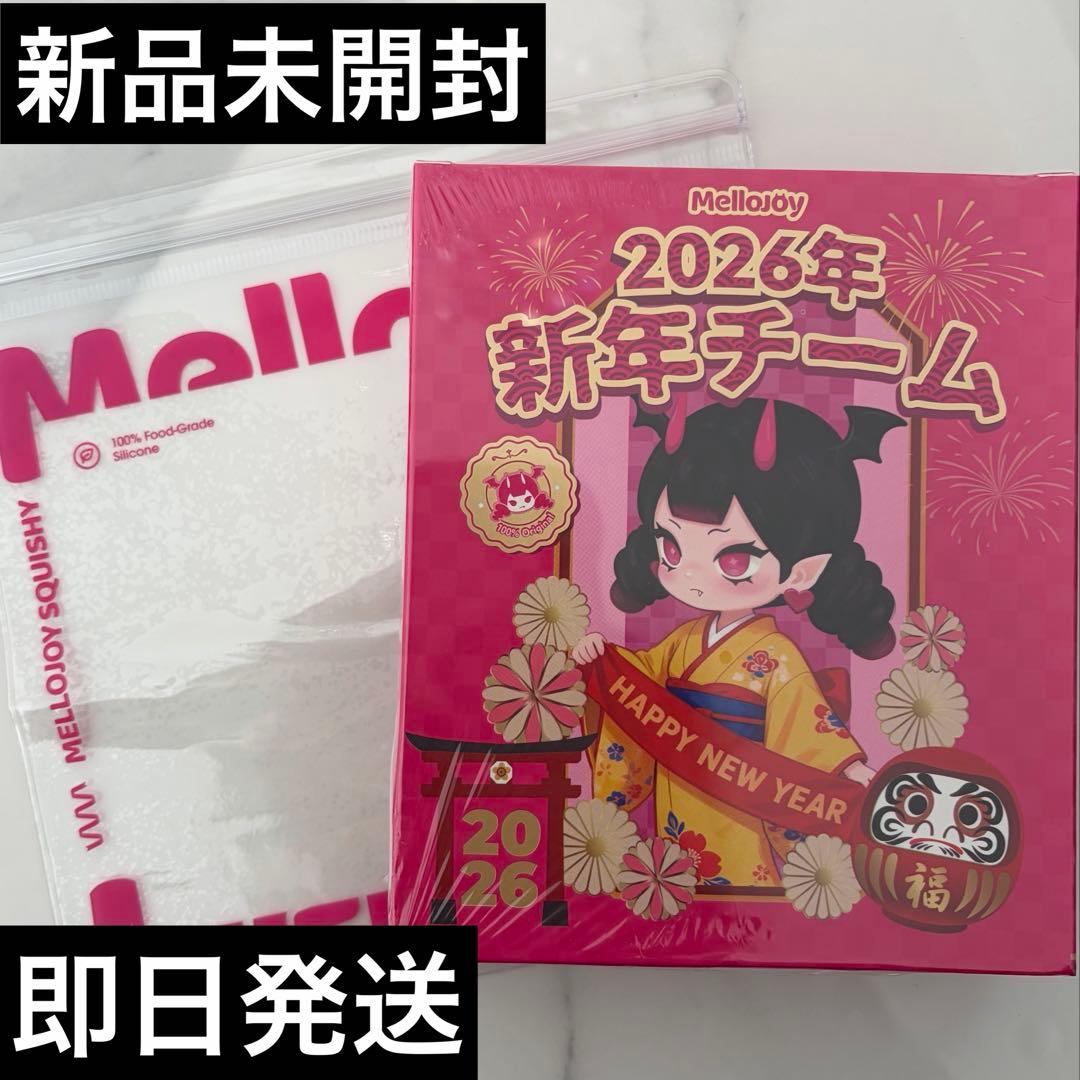mellojoy メロジョイ 2026年 新年チーム スクイーズ 新品 - メルカリ