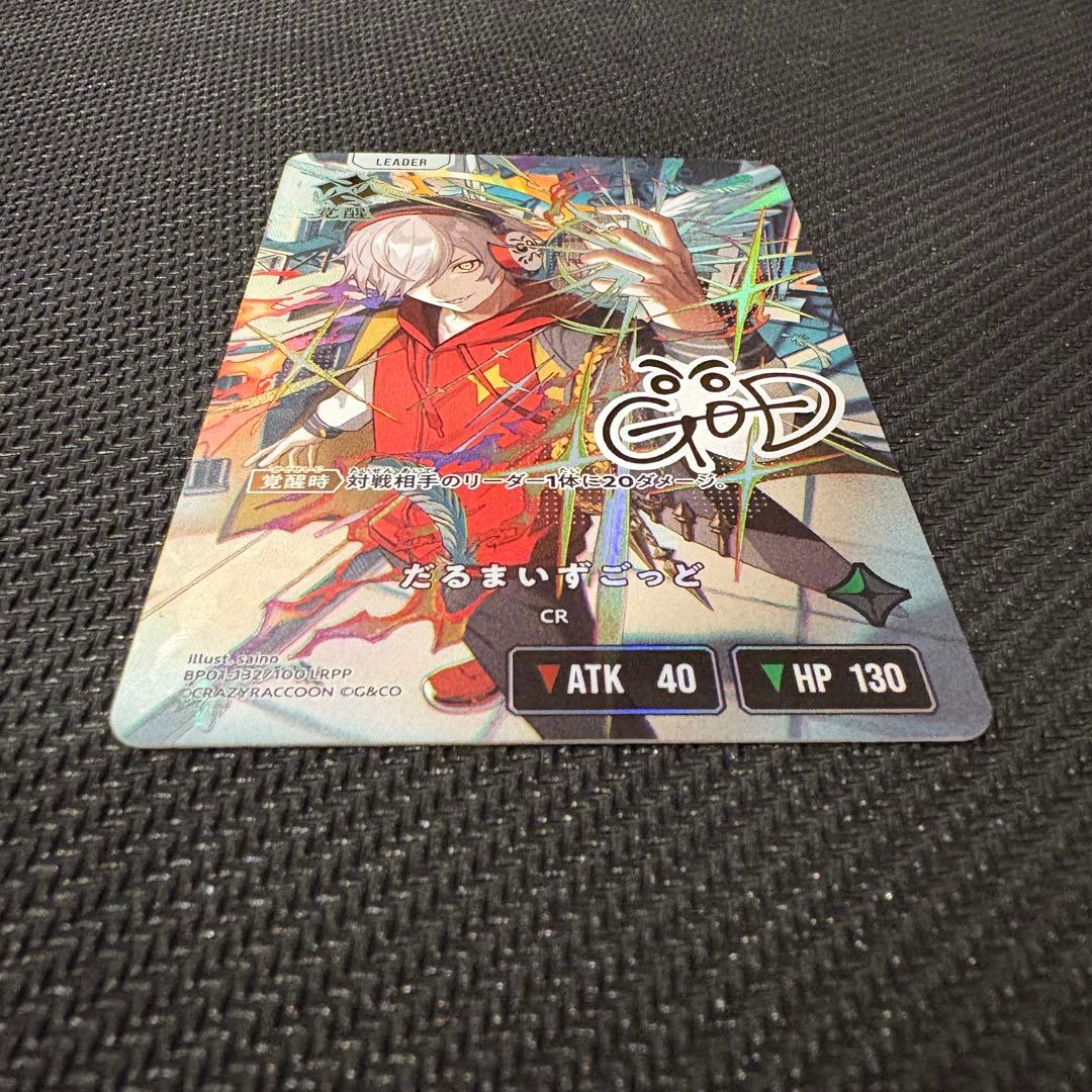 xross starz だるまいずっと LRPP サインカード - メルカリ