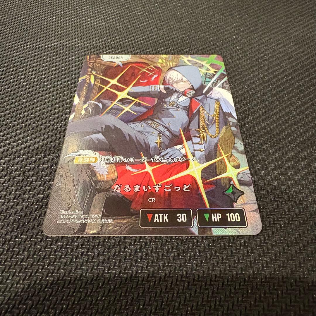 xross starz だるまいずっと LRPP サインカード - メルカリ