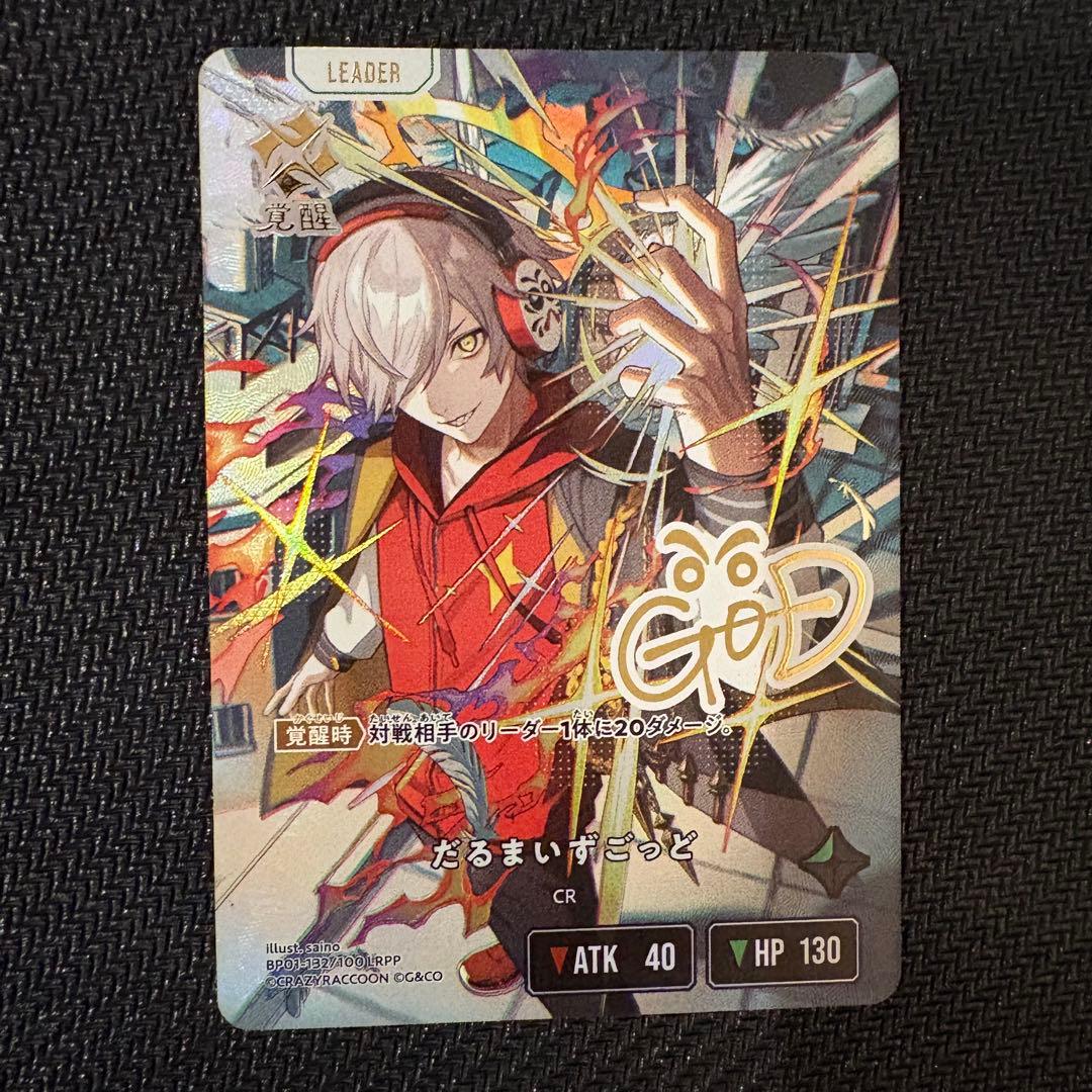 xross starz だるまいずっと LRPP サインカード - メルカリ