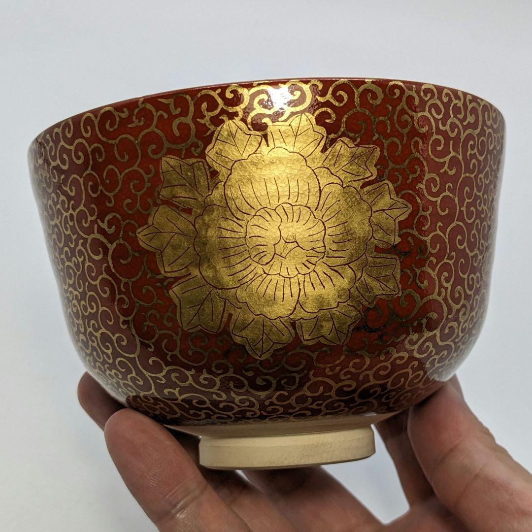 中村香菊 京焼 赤絵金襴手茶盌 共箱 清水焼 抹茶碗 抹茶
