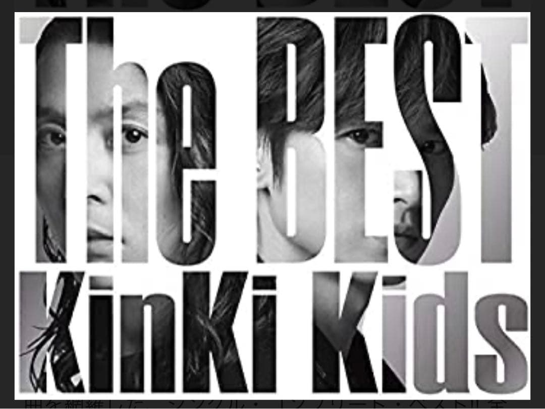 kinki kids The BEST(初回盤BD付) - メルカリ