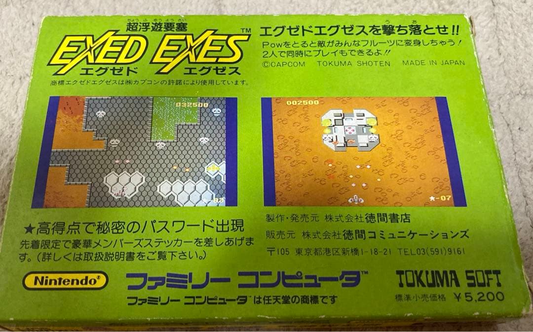 エグゼドエグゼス ゴールドステッカー ファミコン - メルカリ