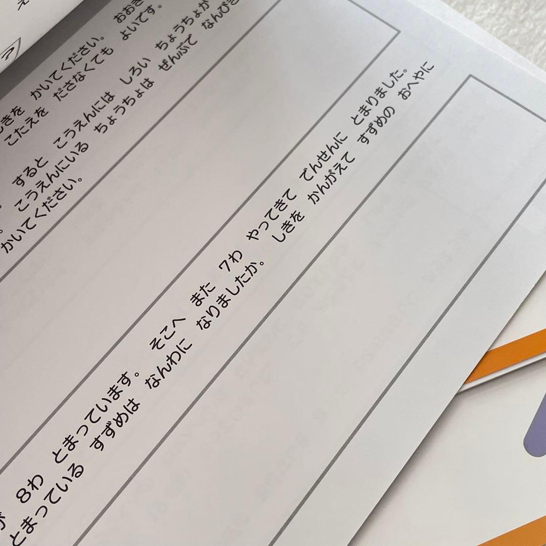 未記入超美品◆モコモコゼミ 年長 1年分 12か月 完品 かんがえるさんすう