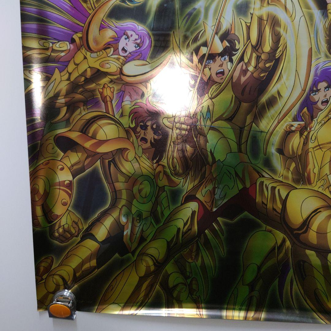 ゴールドセイント 黄金聖闘士 荒木伸吾 聖闘士星矢 キラキラポスター