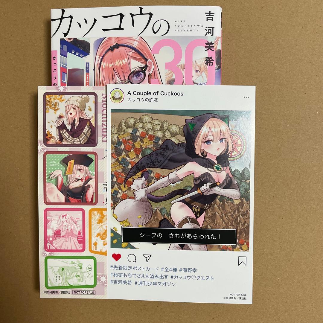 カッコウの許嫁 30巻 - メルカリ