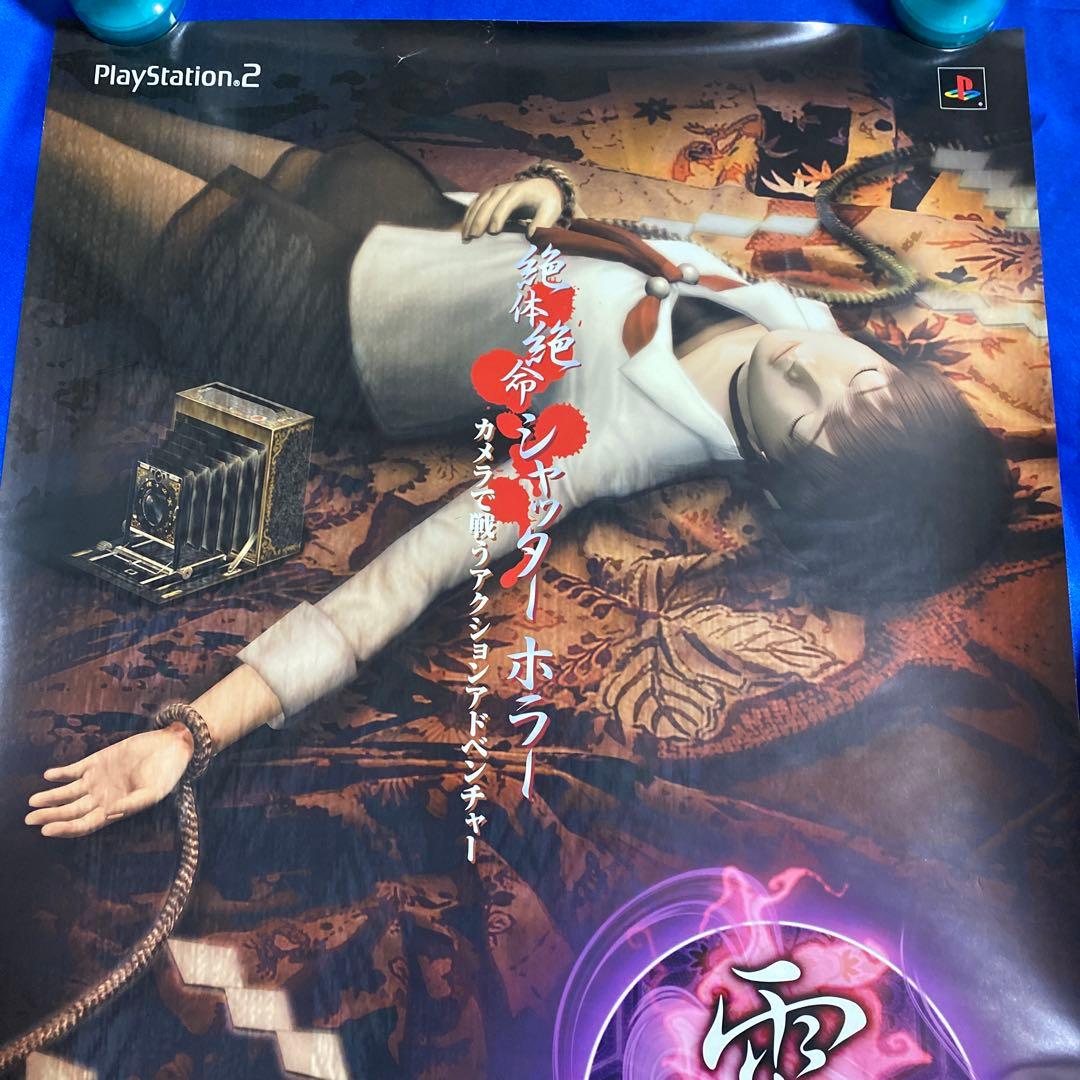 零 zero ゲーム販促ポスター 2001年 TECMO PS2 - メルカリ