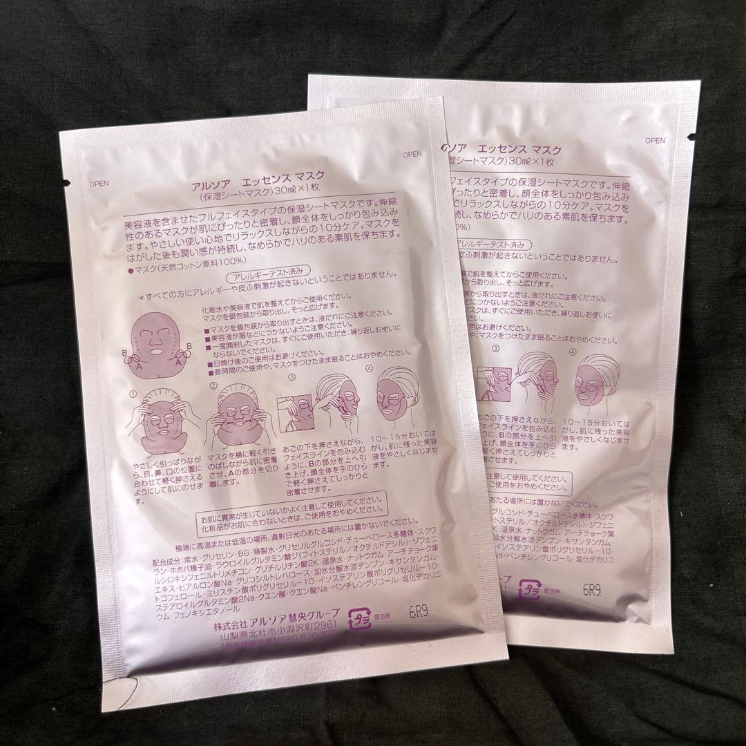 ARSOA CLAY PACK 100g×3本 ⑤ アルソア パック