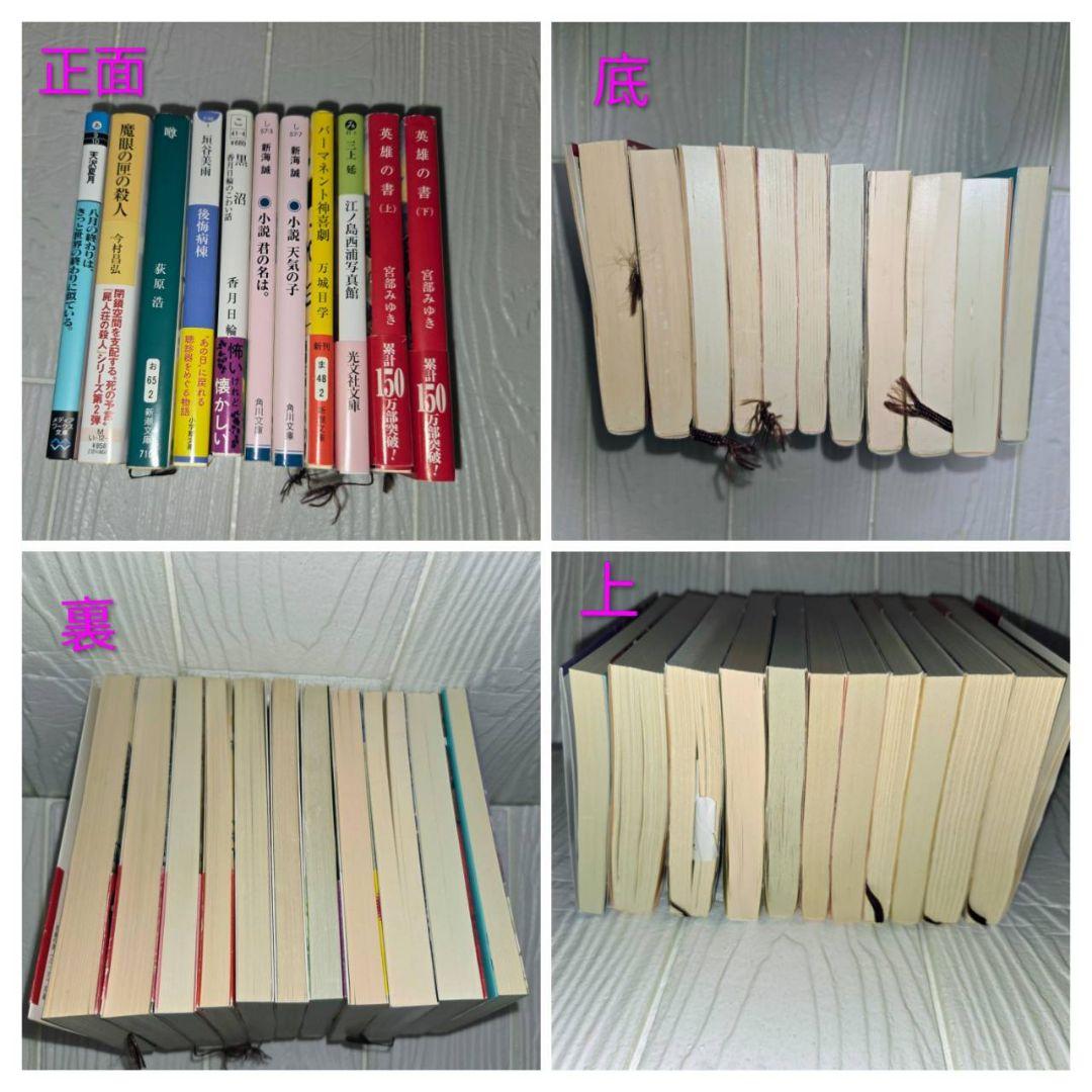 小説セット まとめ売り 11セット - メルカリ