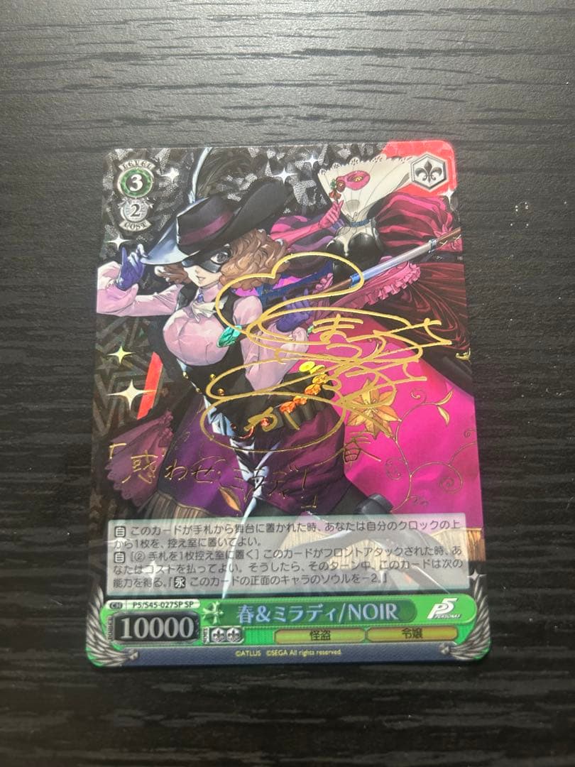 ヴァイスシュヴァルツ ペルソナ5 春&ミラディ/NOIR SP サイン - メルカリ