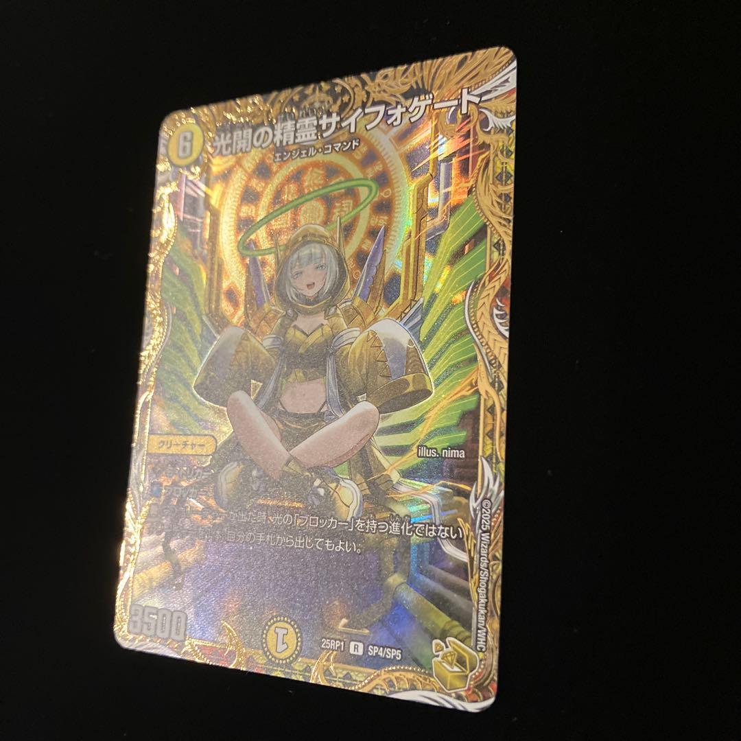 デュエルマスターズ】光開の精霊 サイフォゲート 金トレジャー - メルカリ