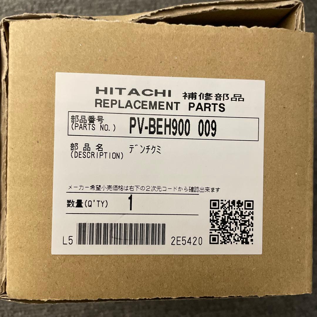新品未使用✨日立掃除機バッテリー　PVB-2125B PV-BEH900-009 日立（HITACHI） 【在庫あり】純正品 PV-BEH900-009(PVB-2125B) 充電式