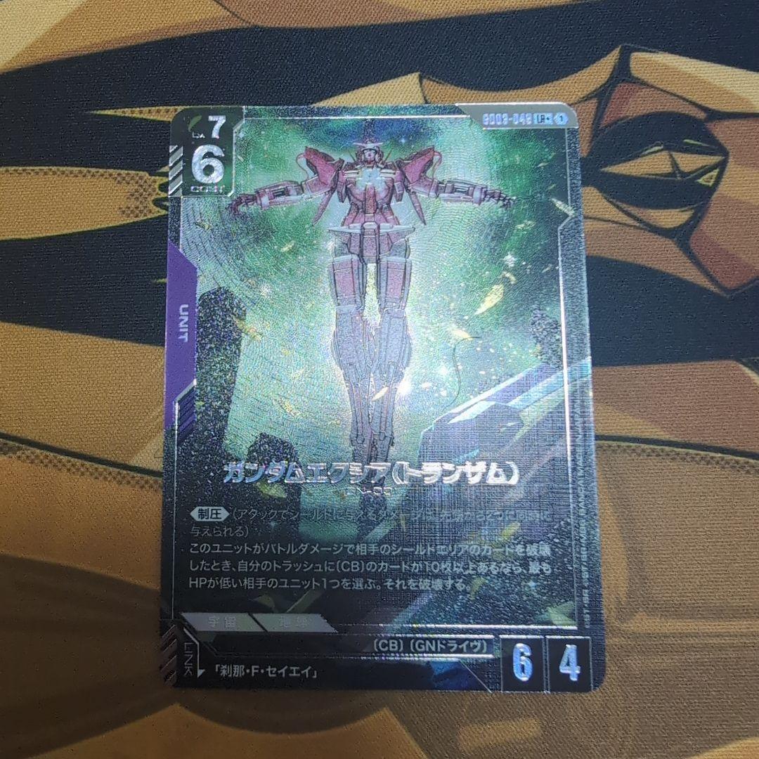 ガンダム エクシア トランザム パラレル 1枚 - メルカリ