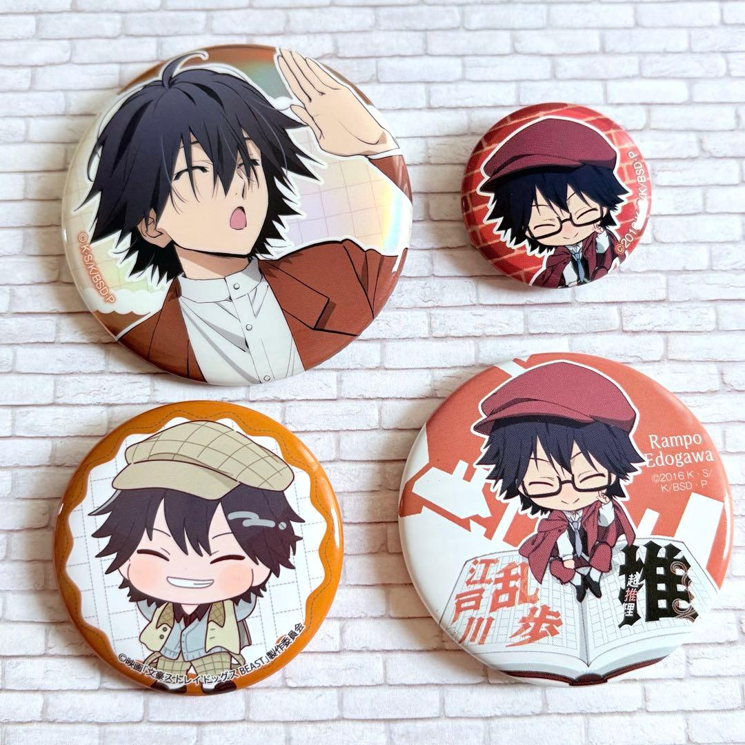 文豪ストレイドッグス 缶バッジ 4点 江戸川乱歩 文スト - メルカリ