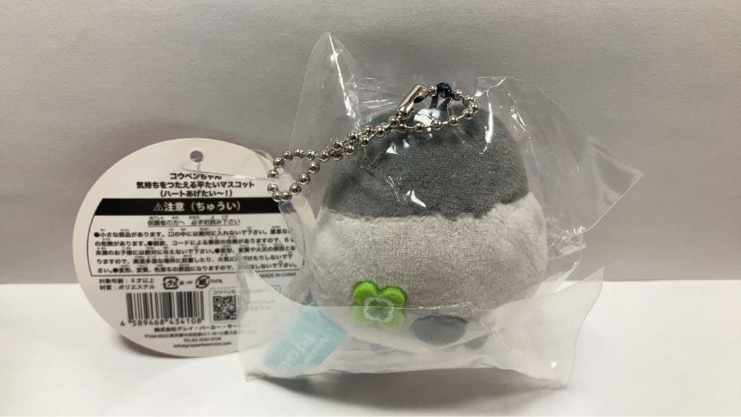 コウペンちゃん 平たいマスコット ハートあげたい ぬいぐるみ
