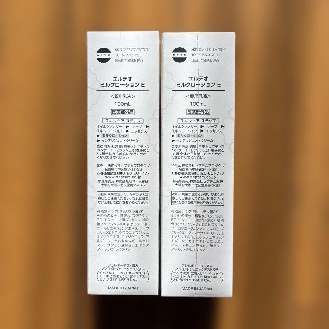 ALTHEA ミルクローション 100mlセプテム - メルカリ