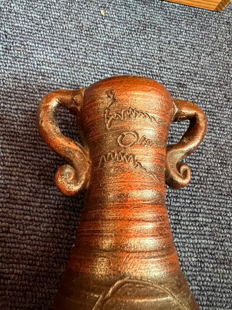 1463 古備前 花瓶 古美術品