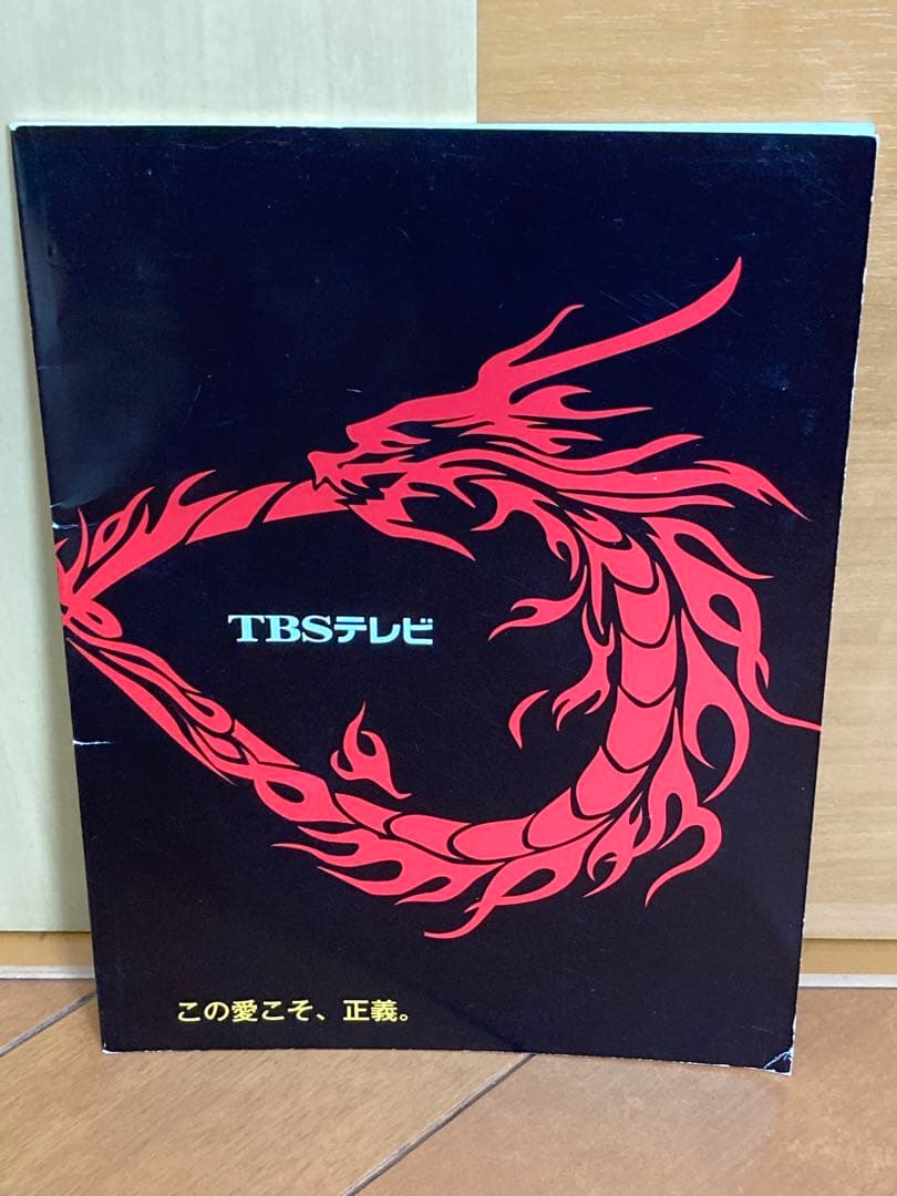 ドラマ「ウロボロス〜この愛こそ、正義 」DVD-BOX - メルカリ