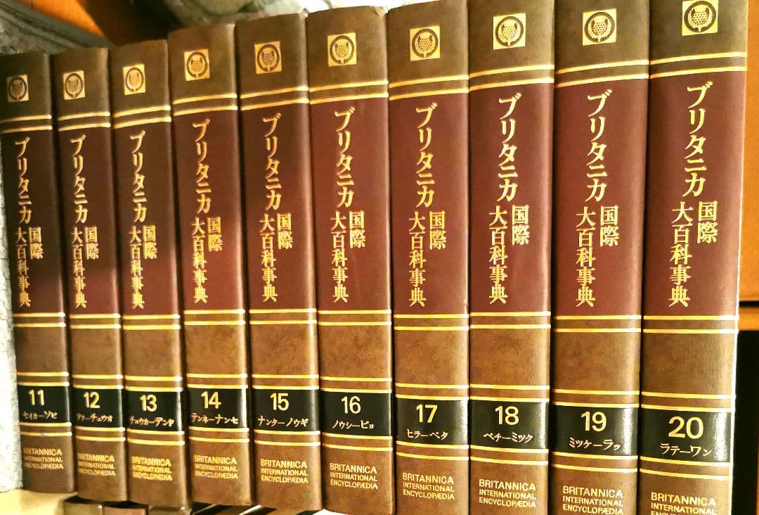 ブリタニカ国際大百科事典 全35巻 - メルカリ