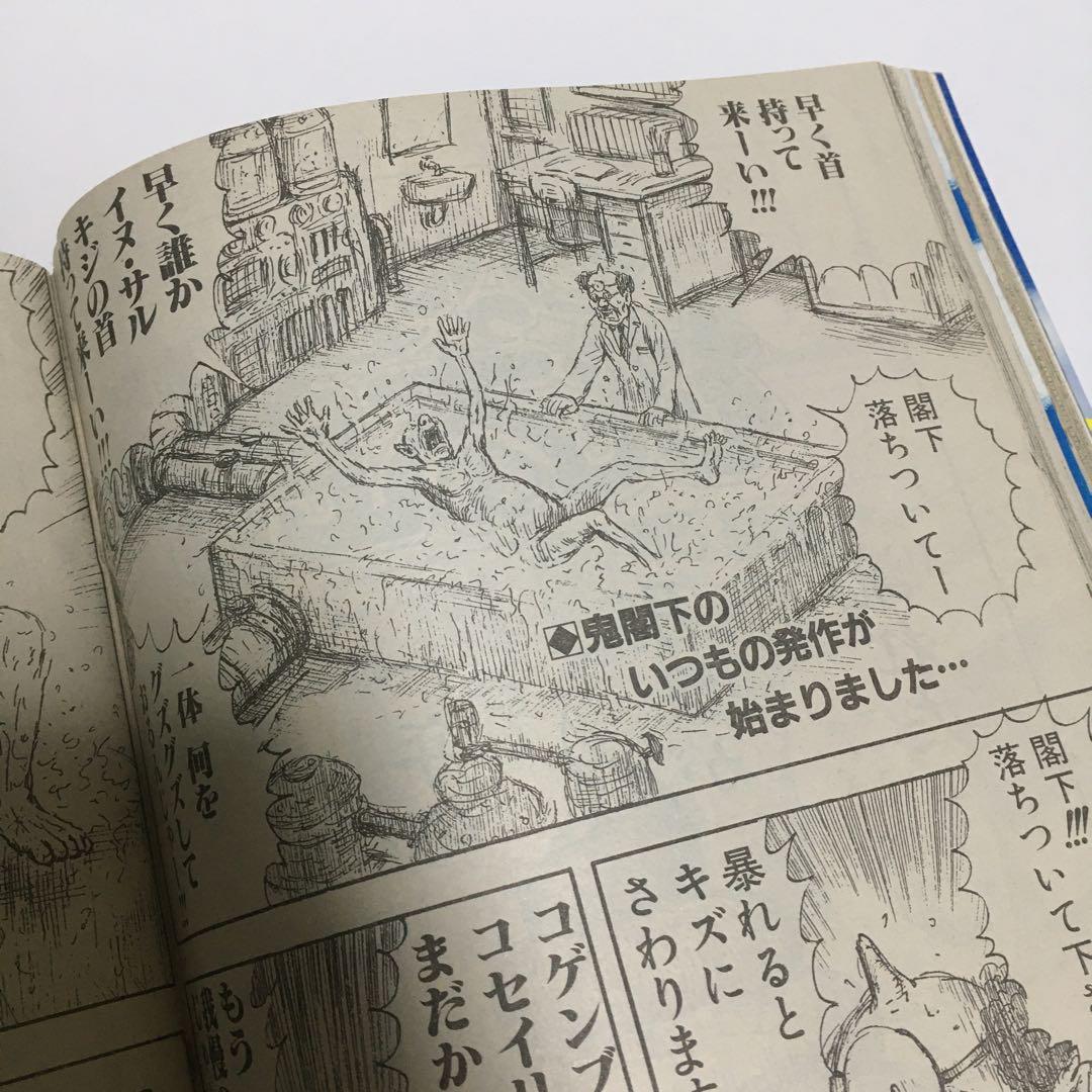 限界最安値/単行本未収録/送料無料】 漫☆画太郎 つっぱり桃太郎 最終