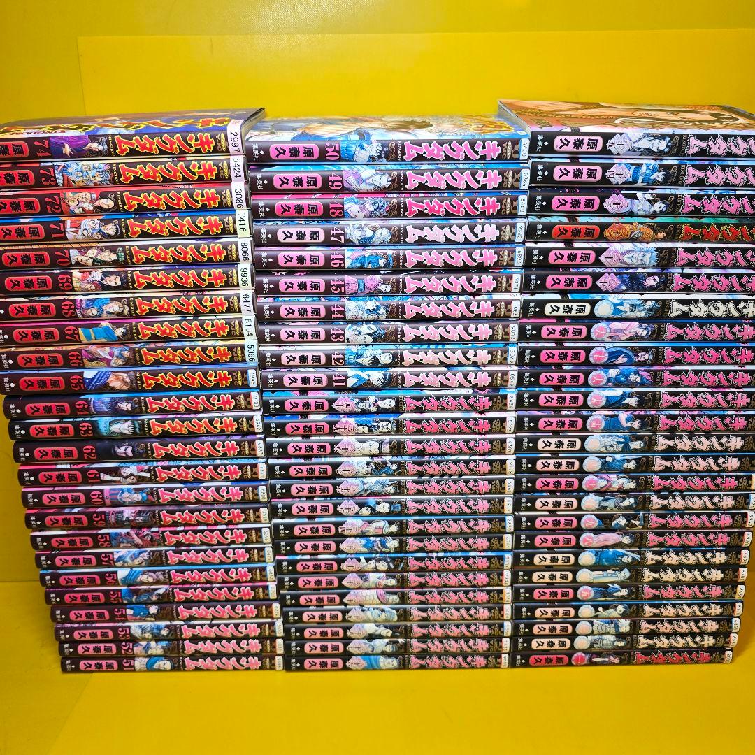 「キングダム 」1〜74 全74巻セット キングダム セット 1-74巻 原 泰久 全巻 全巻、表紙アルコール除菌済