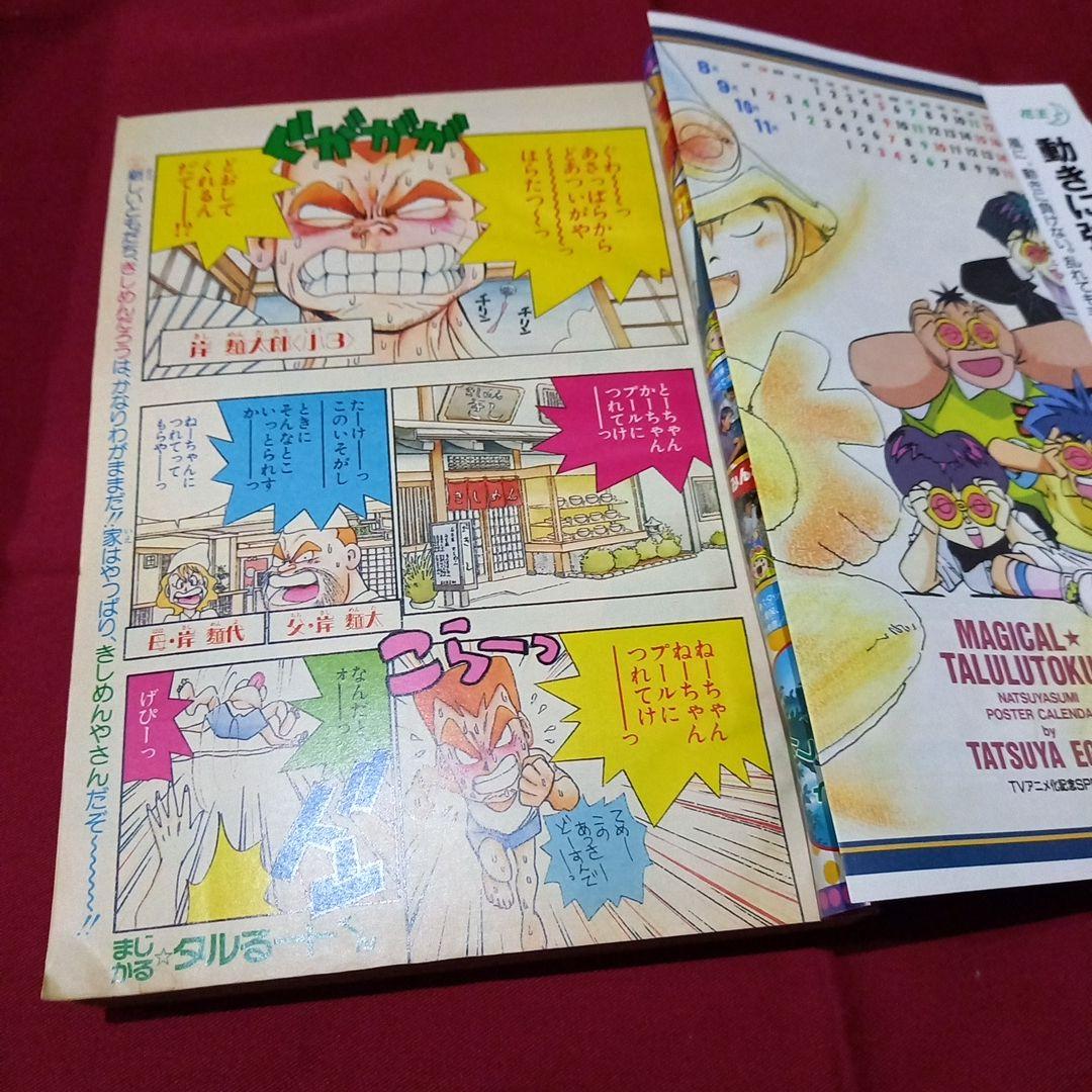 当時物美品】週刊 少年 ジャンプ 1990年 36号 漫画 アニメ - メルカリ